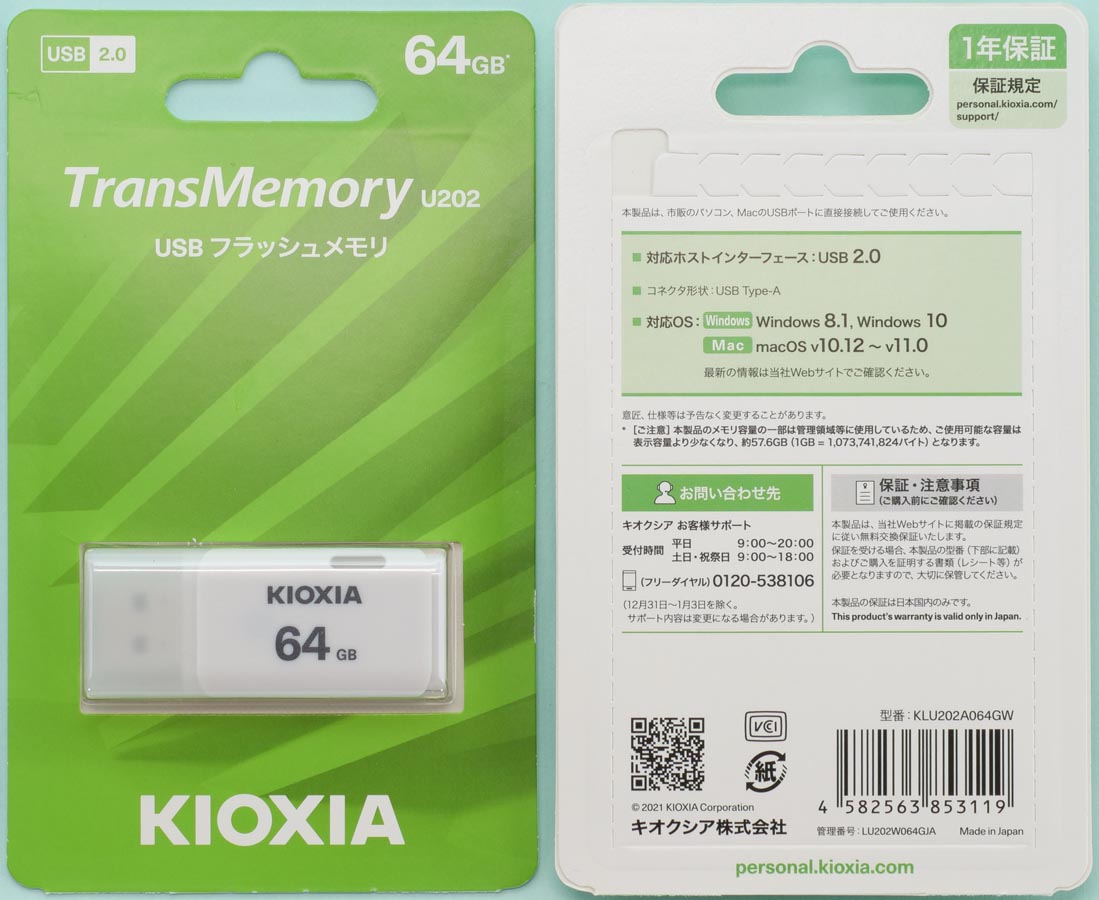02
キオクシア USB2.0フラッシュメモリ
パッケージ裏表