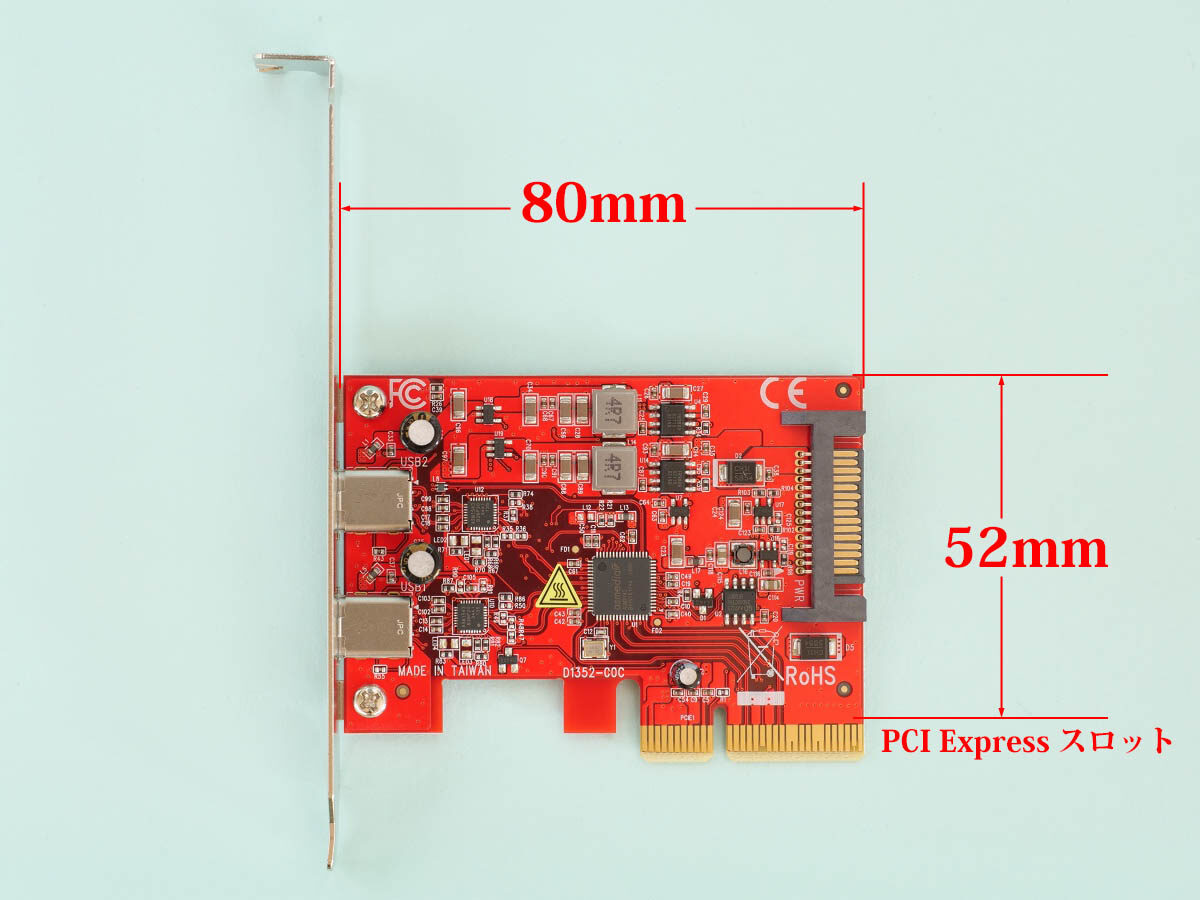 07
玄人志向  USB3.2C-P2-PCIE3
パソコン内部寸法