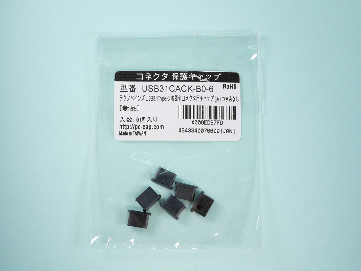 01
テクノベインズ USB3.1Type-C 機器側コネクタ用キャップ
パッケージ